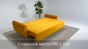 Диван Астон