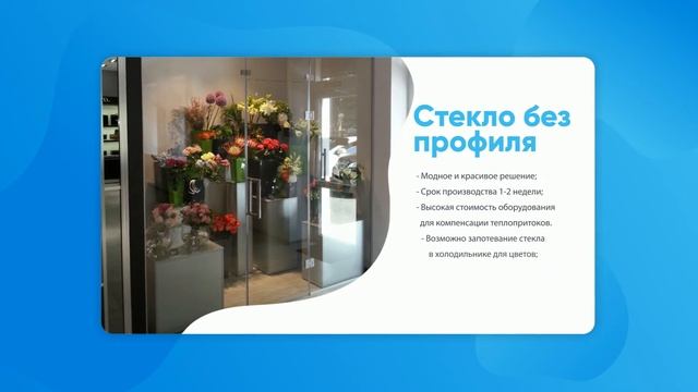 Холодильники для цветов (холодильная витрина-камера для цветов)