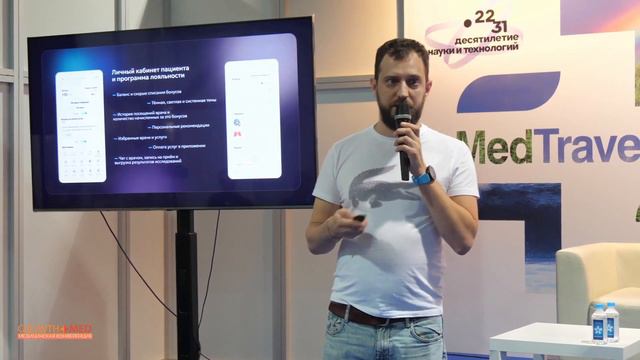 Приложение для клиники и интеграция с МИС Киберсофт.Здоровье