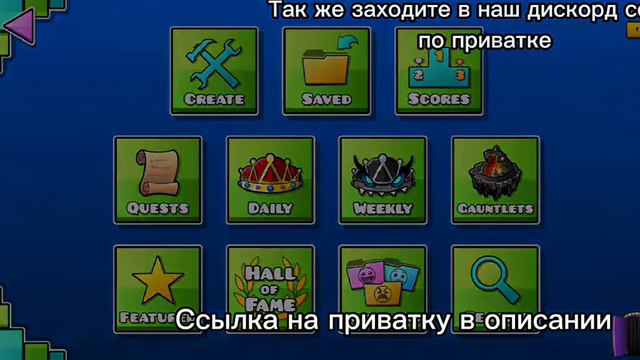 Создал свой приватный сервер в Geometry Dash 2.1 / GDPS 2.1 / ПРИВАТНЫЙ СЕРВЕР / ПРИВАТКА 2.1 / GDP
