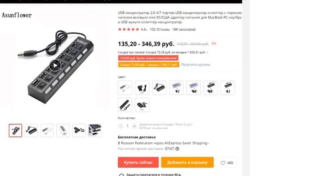 USB концентратор сплиттер с переключателем смотреть онлайн