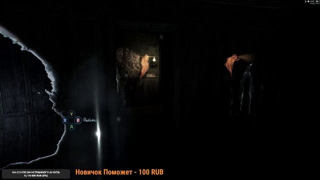 Murdered: Soul Suspect / прохождение#8 - Правосудие