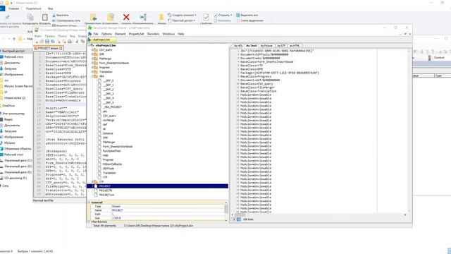 Removing an unviewable password from a VBA project смотреть онлайн
