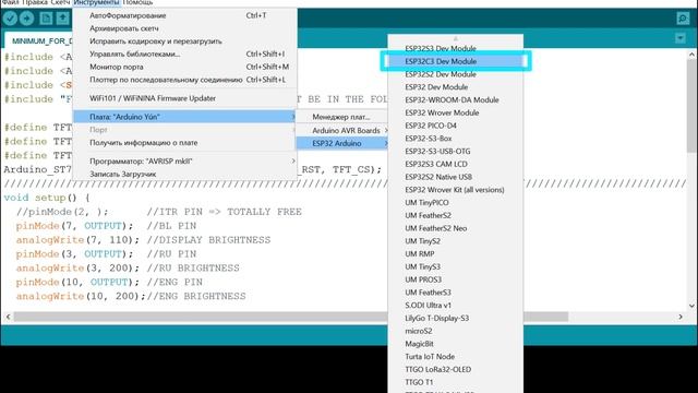 Как прошить клавиатуру на ESP32-C3 из Arduino IDE