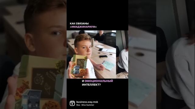 Как связаны «Имаджинариум» и эмоциональный интеллект?🤩