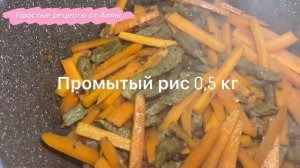 Плов. Рецепт вкусного плова. Что приготовить на ужин. Рецепт плова с приправами.