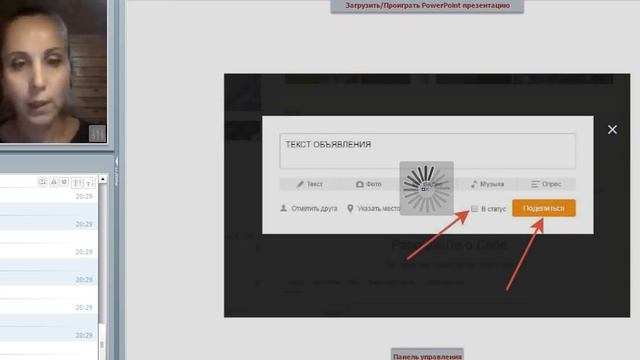 Эффективный рекрутинг в Одноклассниках ФИШКИ смотреть онлайн