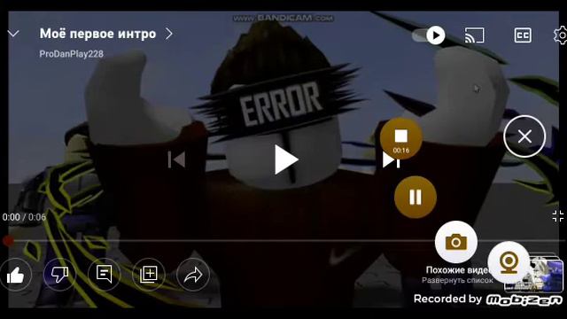 Смотрю видео от ProDanPlay228.Называется {Моё первое интро} смотреть онлайн