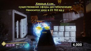 Destiny 2: БОЖЕСТВЕННА ЛИ БОЖЕСТВЕННОСТЬ?
