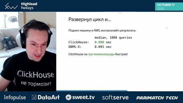 Оптимизация агрегатной функции в ClickHouse [ru] / Алексей Миловидов