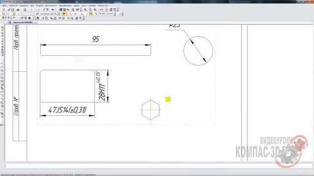 КОМПАС 3D | Начало работы смотреть онлайн