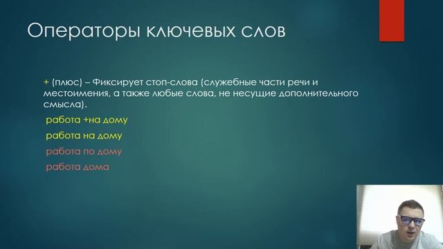 Как пользоваться Яндекс Wordstat. Курс по Яндекс.Директ (2 блок 2 занятие). смотреть онлайн