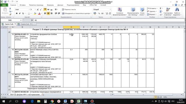 Благоустройство города Часть 1, Привокзальная площадь смотреть онлайн