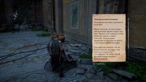 Assassin's Creed Вальгалла - Где найти светлячка и для чего он нужен . МЕРЦАЙ , ЗВЁЗДОЧКА .