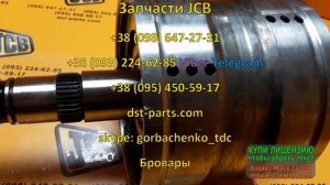 459/50631 Муфта (барабан) реверсной и  4-передачи КПП JCB 3CX и JCB 4CX