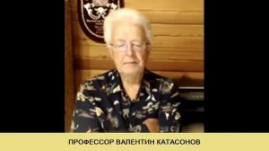 Y2mate.mx-КАТАСОНОВ. Возврат к традициям и основам. Указ президента №809-(480p)