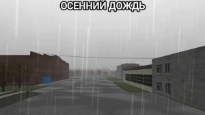 Как выглядят три режима погоды? Мотор депот