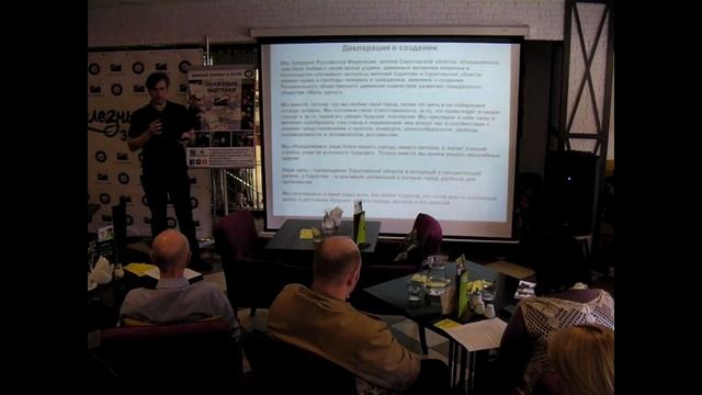 Александр Ермишин. Выгода от сотрудничества предпринимателей с общ. организациями и движениями смотреть онлайн