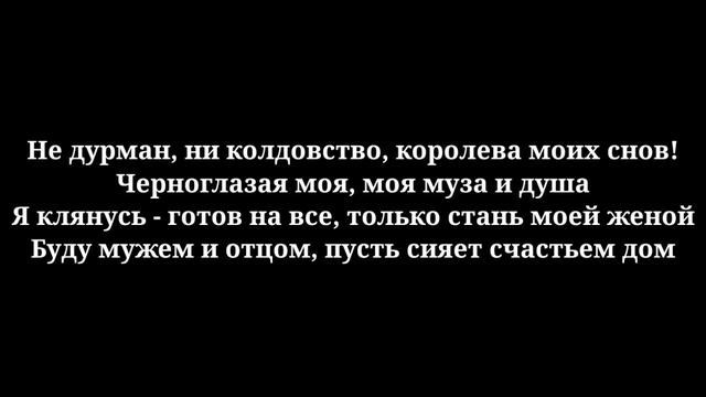 ЧЕРНОГЛАЗАЯ(БУРУНДУКИ)/ БУРУНДУКИ ПОЮТ ,,ЧЕРНОГЛАЗАЯ" смотреть онлайн