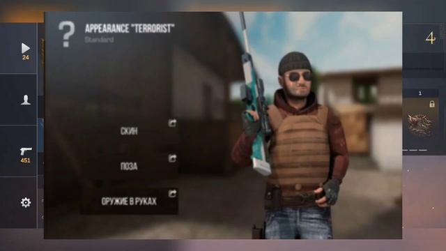 Оперативники в кейс симулятор для стандофф 2 смотреть онлайн