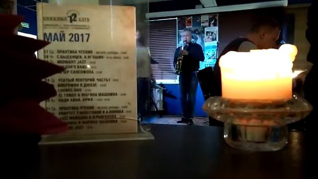 Саксофон, живое исполнение смотреть онлайн