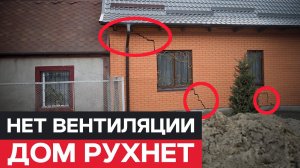 Как сделать вентиляцию в доме ПО УМУ? / Вентиляция по ГОСТу