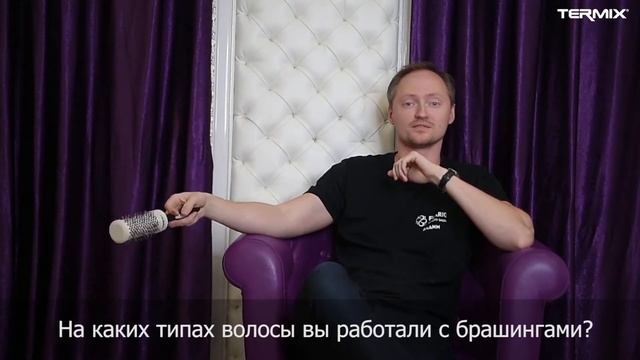 Стилисты рекомендуют Termix смотреть онлайн