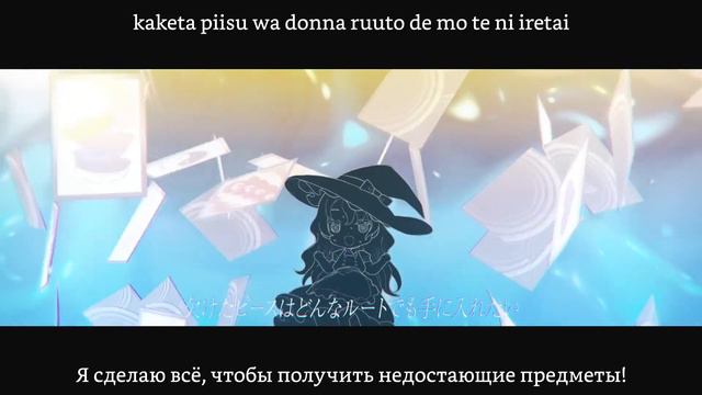 Akatsuki Records - Gotcha Gotcha | Попался, попался (Rus sub)