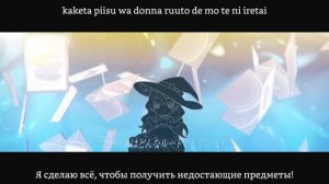 Akatsuki Records - Gotcha Gotcha | Попался, попался (Rus sub)