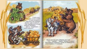 ВЕРШКИ и КОРЕШКИ Русские народные сказки для детей Слушать аудиосказку с картинками онлайн 1080 H