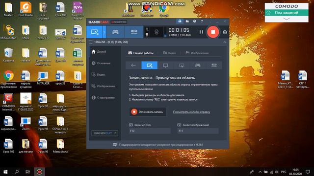 рус. яз. на 05.10