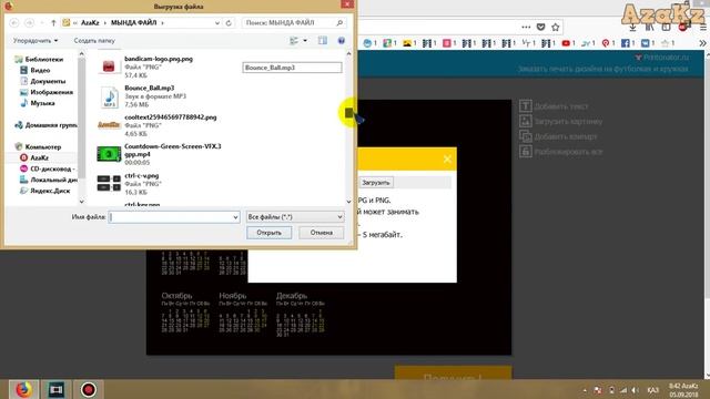 Күнтізбе қалай жасайды? Программасыз смотреть онлайн
