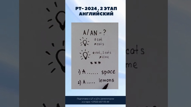 Местомения с a, an на РТ по английскому языку, 2 этап, 2024 год