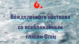 Крещение Господне. Ирмосы 2 канона. Альт