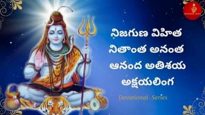 Bho Shambho Shiva Shambho Swayambho with Lyrics || Lord Shiva Song || Devotional-Series