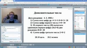 "Книга сказок 3 - Особенности Даты Рождения" Андрей Ткаленко 04.12.2015.