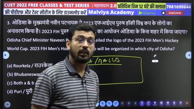 CUET Current Affairs 2022|18 April Current Affairs |CUET General Test GK |Suraj Sir|CUET FREE COURS