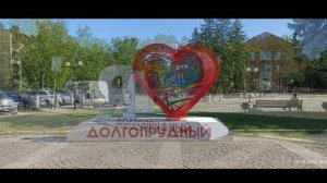 Долгопрудный площадь Собина июнь 2022