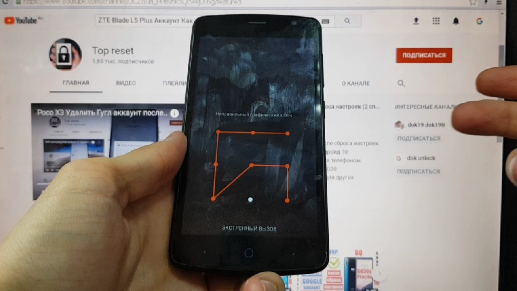 Как разблокировать телефон если забыл графический рисунок зте