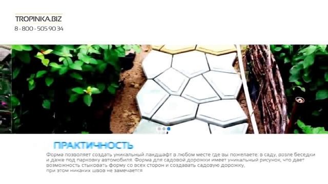 Дорожка на даче пластиковая смотреть онлайн