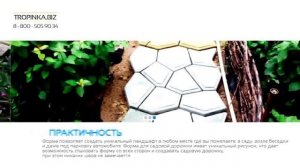 Дорожка на даче пластиковая