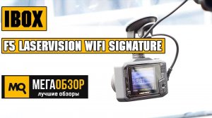 Обновление базы и прошивки iBOX F5 Laservision WiFi Signature со смартфона