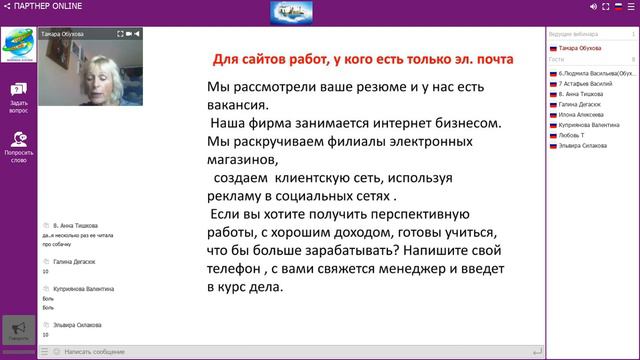 тексты и скрипты 17 10 рабочая информация смотреть онлайн