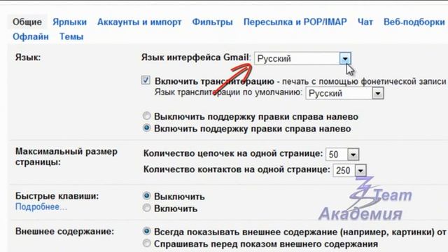 Общие настройки почты Gmail смотреть онлайн