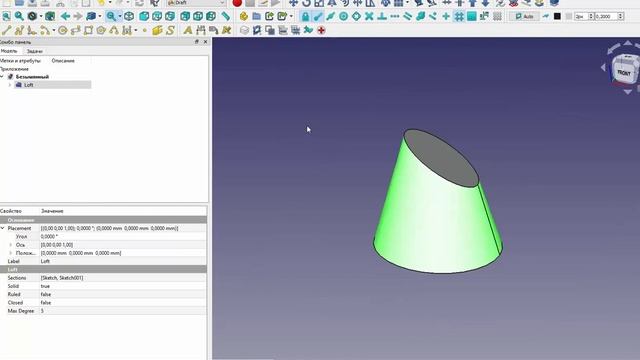 FreeCad Развёртка усечённого конуса 2
