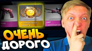 МОЙ ЭПИЧНЫЙ НЕРВНЫЙ СРЫВ ПРИ ОТКРЫТИИ КЕЙСОВ В CS:GO - СДАЕМ САНЮ В ПСИХУШКУ