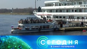 «Сегодня в Санкт-Петербурге»: 5 марта 2024 года