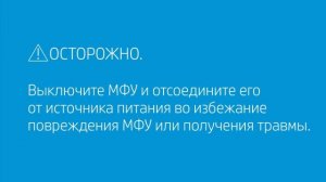 Устранение ошибок захвата бумаги | Широкоформатные МФУ HP OfficeJet Pro 7720, 7730, 7740| HP Suppor