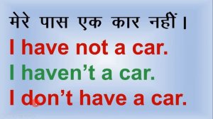 Use of Has & Have/Has aur Have ka prayog