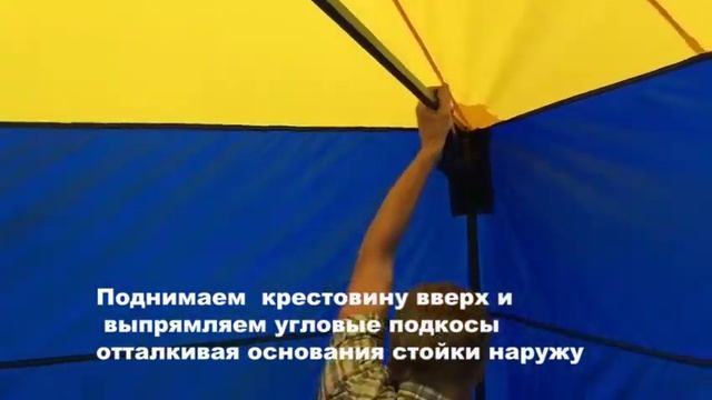 развёртывание палатки 2х2м смотреть онлайн